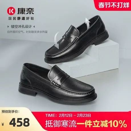 康奈男鞋2025新款夏季商务正装皮鞋男套脚百搭英伦乐福鞋镂空透气商品大图
