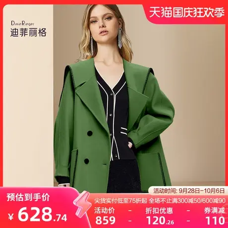 迪菲丽格2023年冬季新款女装时尚双排扣呢子外套女小个子毛呢大衣图片