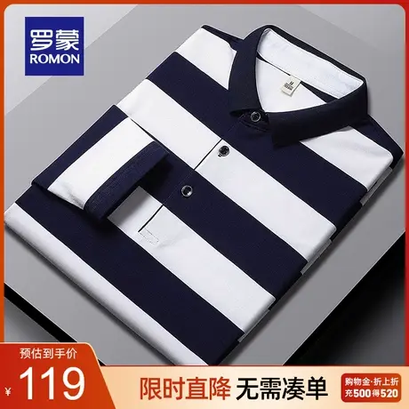 罗蒙男士时尚休闲长袖条纹T恤2023秋季新款简约百搭透气Polo衫男图片