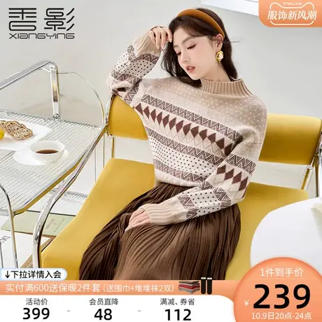 香影慵懒风套头毛衣女2023秋冬新款气质上衣设计感撞色提花针织衫商品大图