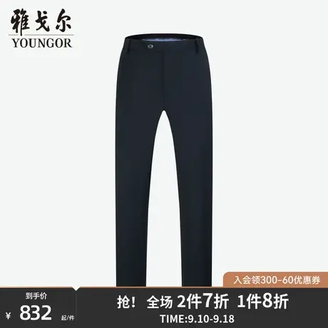 雅戈尔男士西裤春新款官方商务休闲商场同款正装西裤男S1189商品大图
