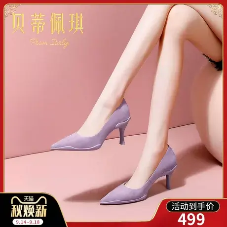 秋季紫色羊猄尖头高跟鞋子女2023年新款秋款细跟浅口单鞋女百搭商品大图