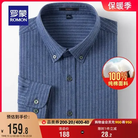 【纯棉】罗蒙男士长袖衬衫易打理工装2023秋季新款休闲条纹衬衣男图片