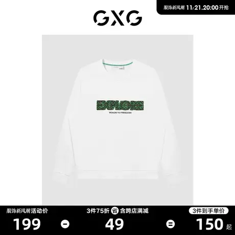GXG男装 商场同款白色圆领卫衣 22年秋季新品城市户外系列商品大图