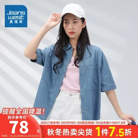 JW真维斯女装宽松纯棉衬衣 2023夏季新款 女款翻领牛仔短袖衬衫女图片