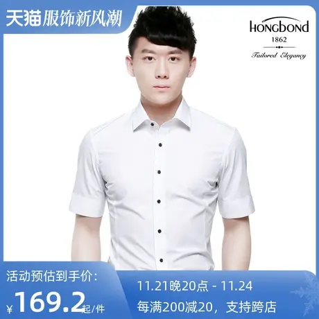 红邦创衣 2023男士衬衣半袖简约设计白色韩版修身型男士短袖衬衫图片