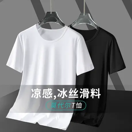 莫代尔白色短袖t恤男装2024新款潮牌潮流夏季冰丝冰感上衣服半袖商品大图