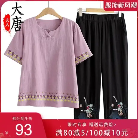 中老年人纯棉T恤套装女奶奶短袖绣花妈妈两件套全棉老人太太衣服图片
