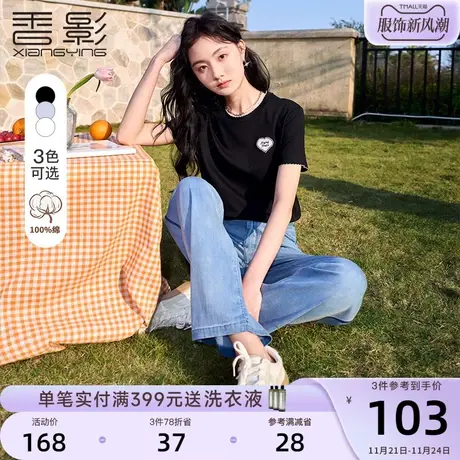 香影正肩黑色短袖t恤女纯棉2023夏装新款设计感宽松圆领刺绣上衣图片