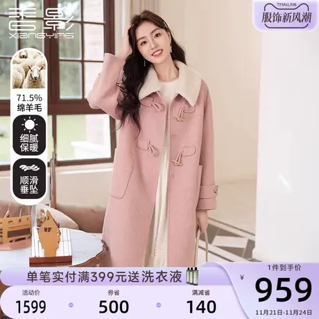 香影粉色牛角扣双面呢大衣女2023秋冬新款羊毛中长款翻领呢子外套图片