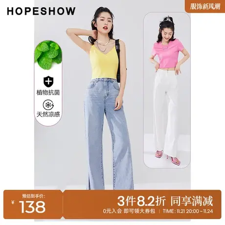 红袖outlets凉感亲肤开叉直筒裤hopeshow春装新款高腰显瘦牛仔裤图片