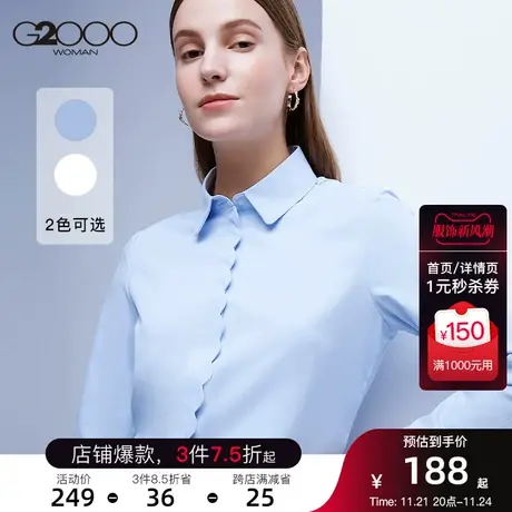 G2000女装年初春新品长袖波浪边门襟设计感精致通勤商品大图