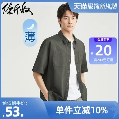 佐丹奴衬衫男装纯棉梭织双口袋宽松短袖休闲衬衫 13043302图片