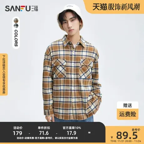 三福2023秋男士复古美式格纹长衬衫 休闲翻领宽松上衣男474153图片
