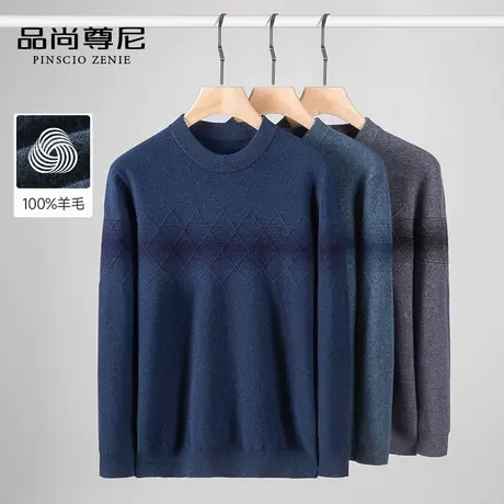 【100%纯羊毛】半高领毛衣男士菱形格提花保暖打底针织衫秋冬款图片