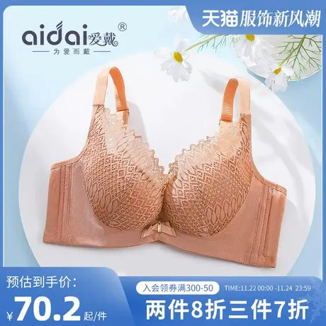 爱戴内衣女大胸显小胸薄款大码软钢圈收副乳调整型美背文胸罩秋季商品大图