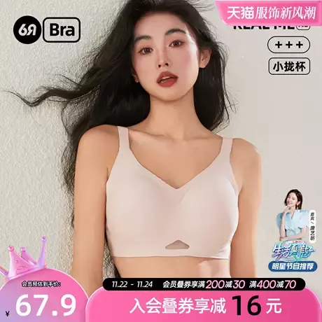 6RBI小凉感内衣女果冻条软支撑文胸小胸聚拢显大无痕胸罩少女文胸商品大图