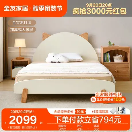 全友家居北欧风儿童床女孩公主床卧室1.5米单人女童实木床DW7002商品大图