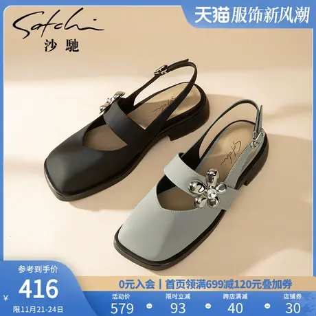 沙驰女鞋低跟粗跟后空单鞋女2023年夏季新款舒适方头玛丽珍半凉鞋图片