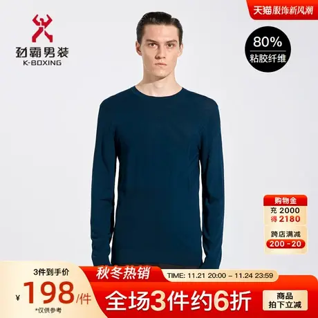 劲霸男装男士针织衫春秋新款内搭圆领商务暗纹提花打底衫BYYC1305图片