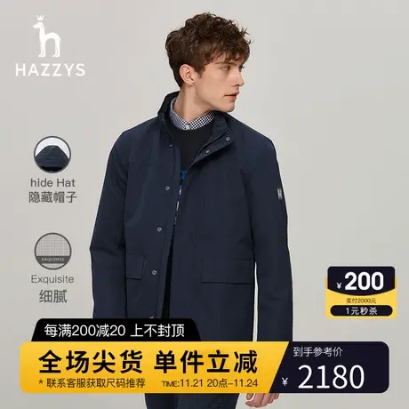 【隐藏帽】Hazzys哈吉斯秋季男士时尚立领夹克外套宽松男装上衣潮图片