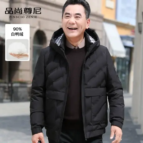 男士冬季外套连帽短款白鸭绒保暖宽松休闲羽绒服爸爸款中老年冬装图片