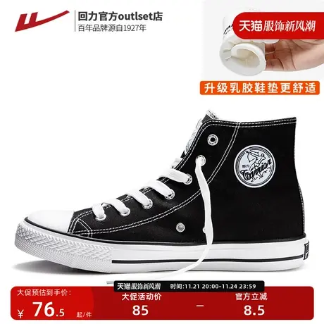 回力帆布鞋女2025新款女鞋春秋款高帮休闲鞋子女款小白鞋情侣板鞋图片