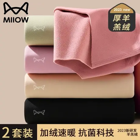 猫人秋衣秋裤羊羔绒女士加绒打底内搭青少年中老年保暖内衣套装冬图片