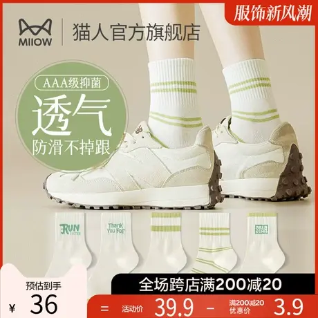 猫人纯棉袜子女中筒袜学生冬季吸汗透气运动棉袜女士冬款长袜子L3图片