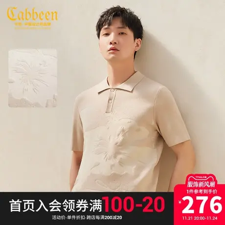 卡宾男装潮流花卉提花POLO衫2023夏新款气质艺术短袖舒适上衣A图片