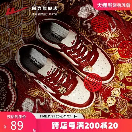 回力婚鞋女夏季新款潮流结婚敬酒鞋子情侣运动鞋红色秀禾新娘板鞋商品大图