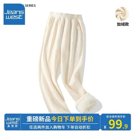 KV真维斯杏色卫裤女秋冬2023新款爆款休闲时尚灯芯绒裤子加厚保暖商品大图