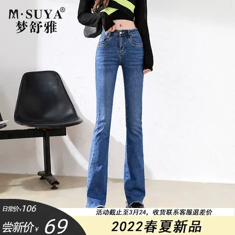 梦舒雅微喇牛仔裤女春夏2022年新款高腰薄修身显瘦显高喇叭裤长裤商品大图