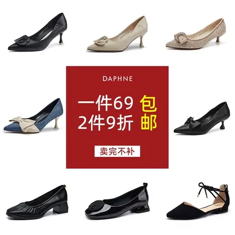 达芙妮断码法式单鞋女浅口夏软底平底鞋百搭方头粗跟奶奶鞋豆豆鞋图片
