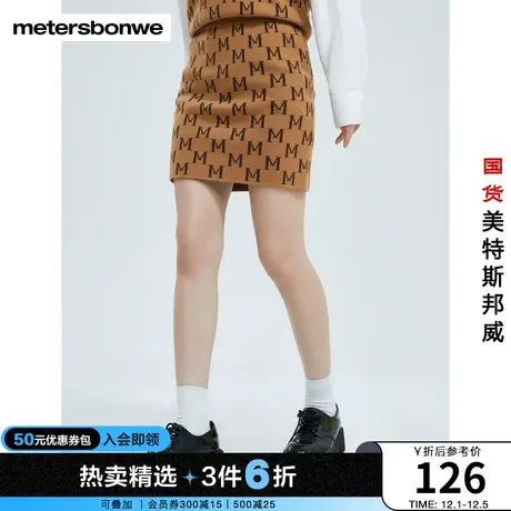 国货美特斯邦威半裙女修身春夏季老花复古简约美式毛织包芯纱裙子图片
