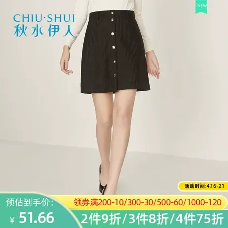 秋水伊人2020冬装新品女时尚条纹包臀A字半身短裙子K078图片