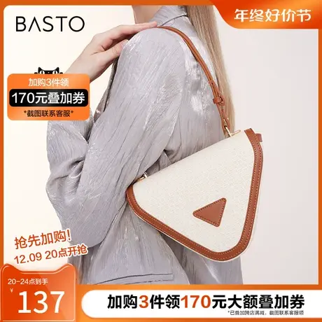 百思图奥莱秋季新款时尚潮流倒三角编织包单肩斜挎包女X2709CX2图片