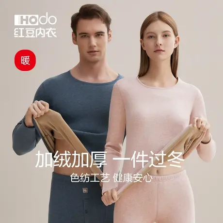 红豆男士保暖内衣加绒加厚防寒女秋衣秋裤中老年冬季保暖套装预商品大图