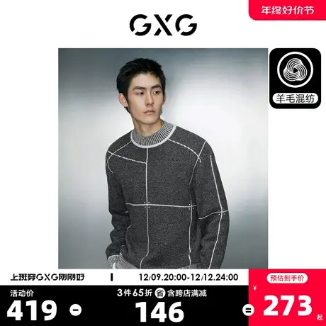 GXG男装 撞色设计潮流宽松半高领针织衫线衫男士 2023年冬季新品商品大图
