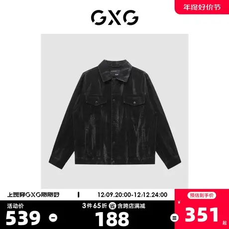 GXG男装 黑色牛仔外套夹克时尚水洗休闲宽松 2023年春季新品图片
