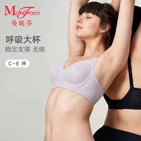 曼妮芬轻薄无痕文胸女收副乳大杯内衣软支撑大胸显小胸罩20840554商品大图