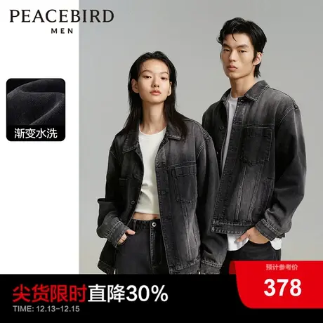 太平鸟情侣渐变水洗牛仔夹克2024春新款情侣休闲外套时尚宽松茄克图片