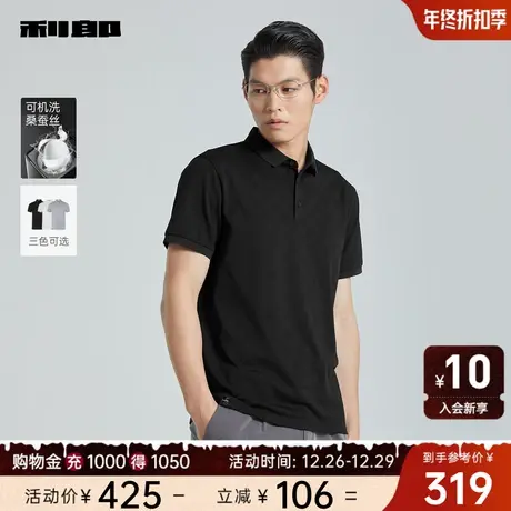 【可机洗桑蚕丝】利郎官方 短袖Polo衫男士商务休闲2024夏季T恤男图片