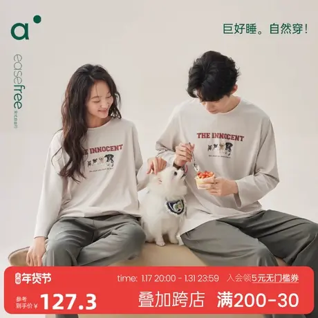 安之伴【巨柔软】春秋季情侣睡衣女纯棉长袖时尚可外穿男士家居服图片