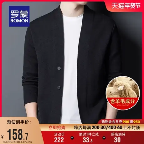 【含羊毛】罗蒙男士时尚休闲开衫2024春季新款毛衣商务针织外套男图片