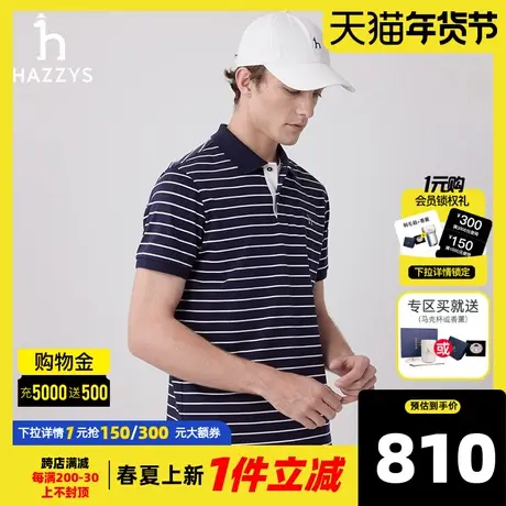 Hazzys哈吉斯奥莱2024夏季新款男士短袖T恤休闲条纹撞色polo衫潮商品大图