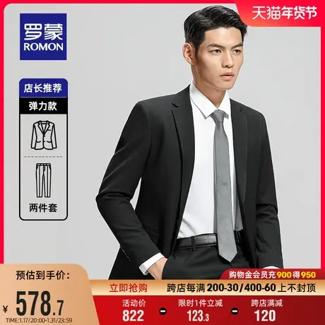 罗蒙男士商务休闲西服套装2024春季新款职业装两件套结婚礼服西装图片