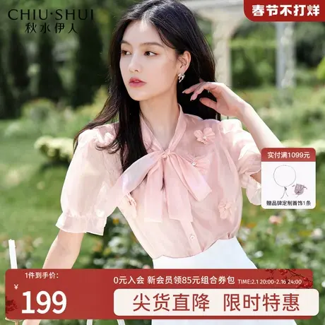 秋水伊人清透丝滑衬衫2023夏装新款女装法式飘带上衣女图片