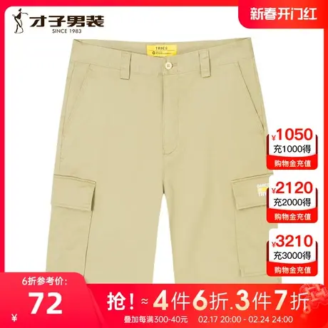 【商场同款】才子男装多口袋工装短裤男2023夏季新款休闲五分裤子商品大图