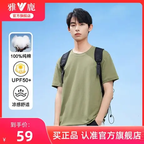 雅鹿防晒短袖t恤男夏季2024年新款圆领纯棉纯色休闲百搭半袖体恤T图片